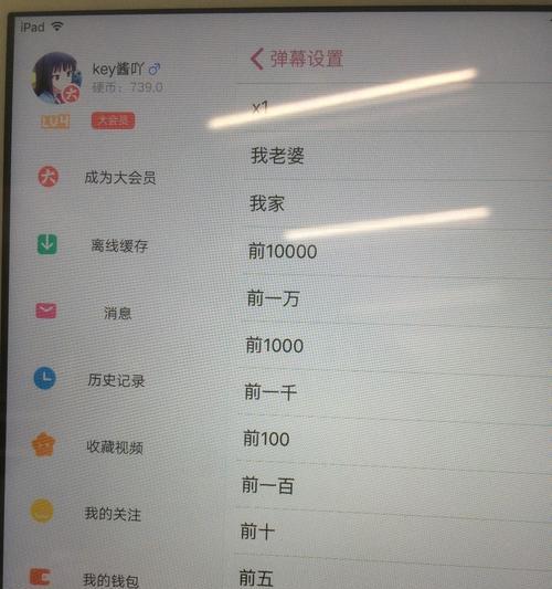 B站首页推荐中屏蔽关键词的方法是什么？