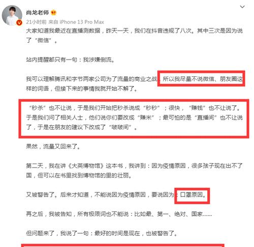 抖音屏蔽关键词无效怎么办？