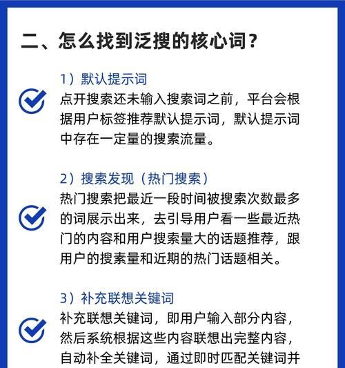 小红书发文时关键词应如何布局？