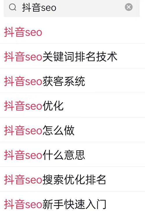 安徽抖音关键词排名怎么开？提升地区排名的有效方法有哪些？