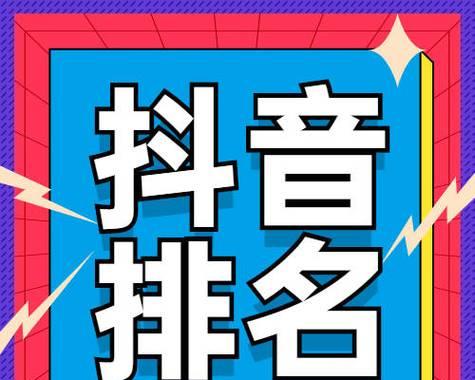 安徽抖音关键词排名怎么开？提升地区排名的有效方法有哪些？