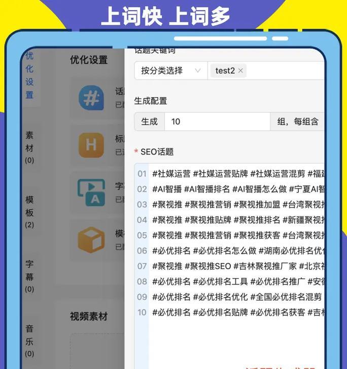 安徽抖音关键词排名怎么开？提升地区排名的有效方法有哪些？
