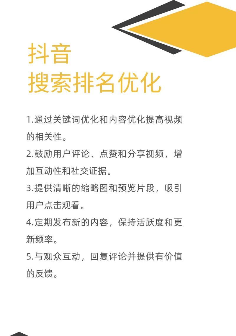 抖音拉黑关键词用户的步骤是什么？
