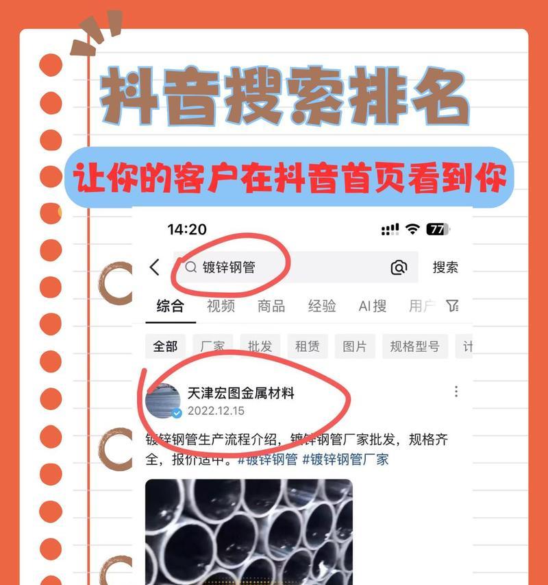 抖音关键词寻找方法有哪些？如何精准定位目标用户？