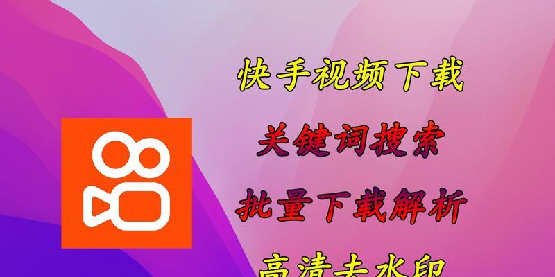 快手哪些关键词会被屏蔽？如何避免内容被屏蔽？