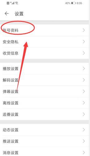 B站关键词的查看方法是什么？