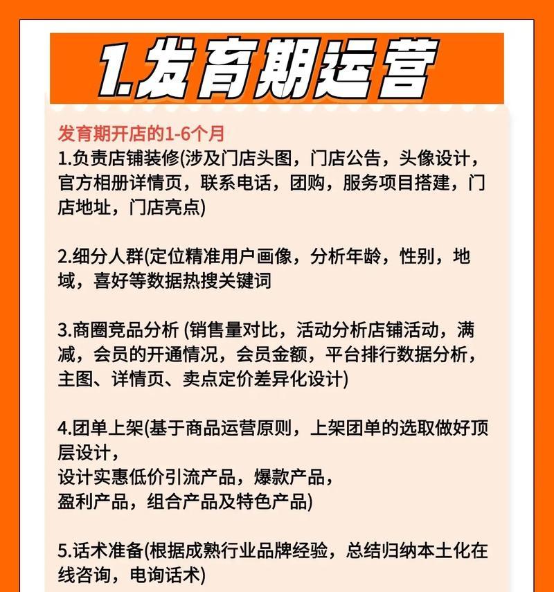 如何设置抖音春节热搜关键词？