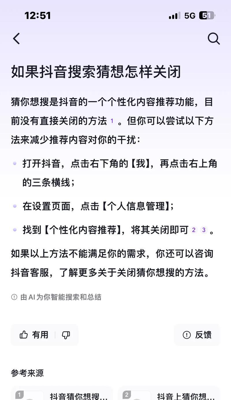 如何设置抖音春节热搜关键词？