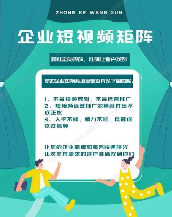 抖音短剧关键词搜索推广的策略有哪些？