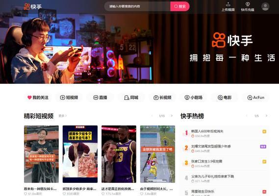 如何在快手搜索关键词？搜索技巧有哪些？