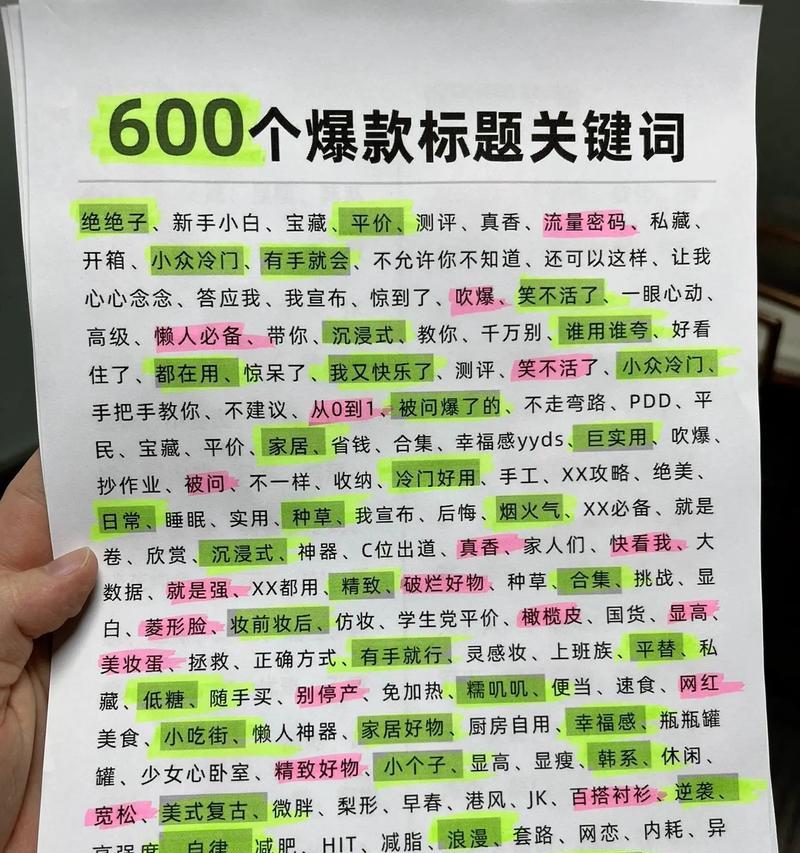 抖音关键词分类及设置方法是什么？