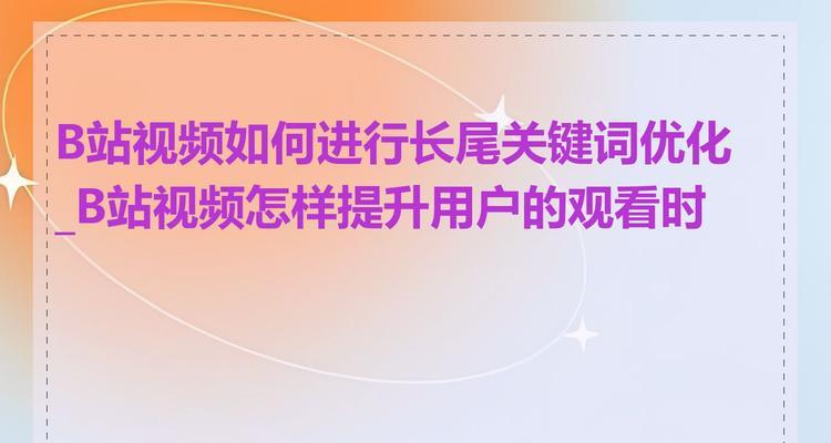 B站取消屏蔽关键词的流程是怎样的？