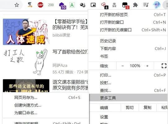 B站网页版屏蔽特定弹幕关键词的步骤是什么？