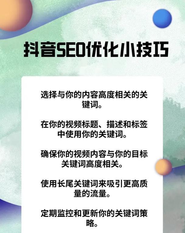 商河地区抖音关键词排名提升策略有哪些？