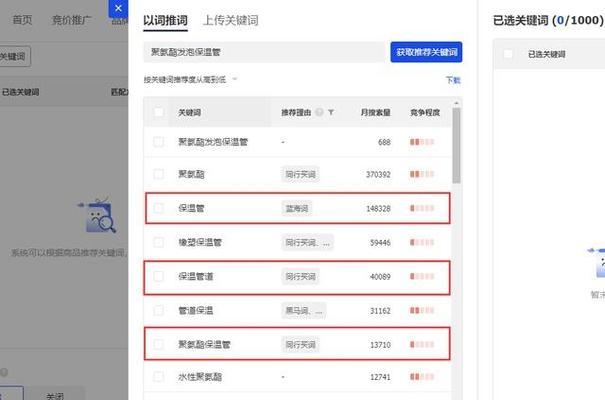 送抖音礼物时如何正确搜索关键词？