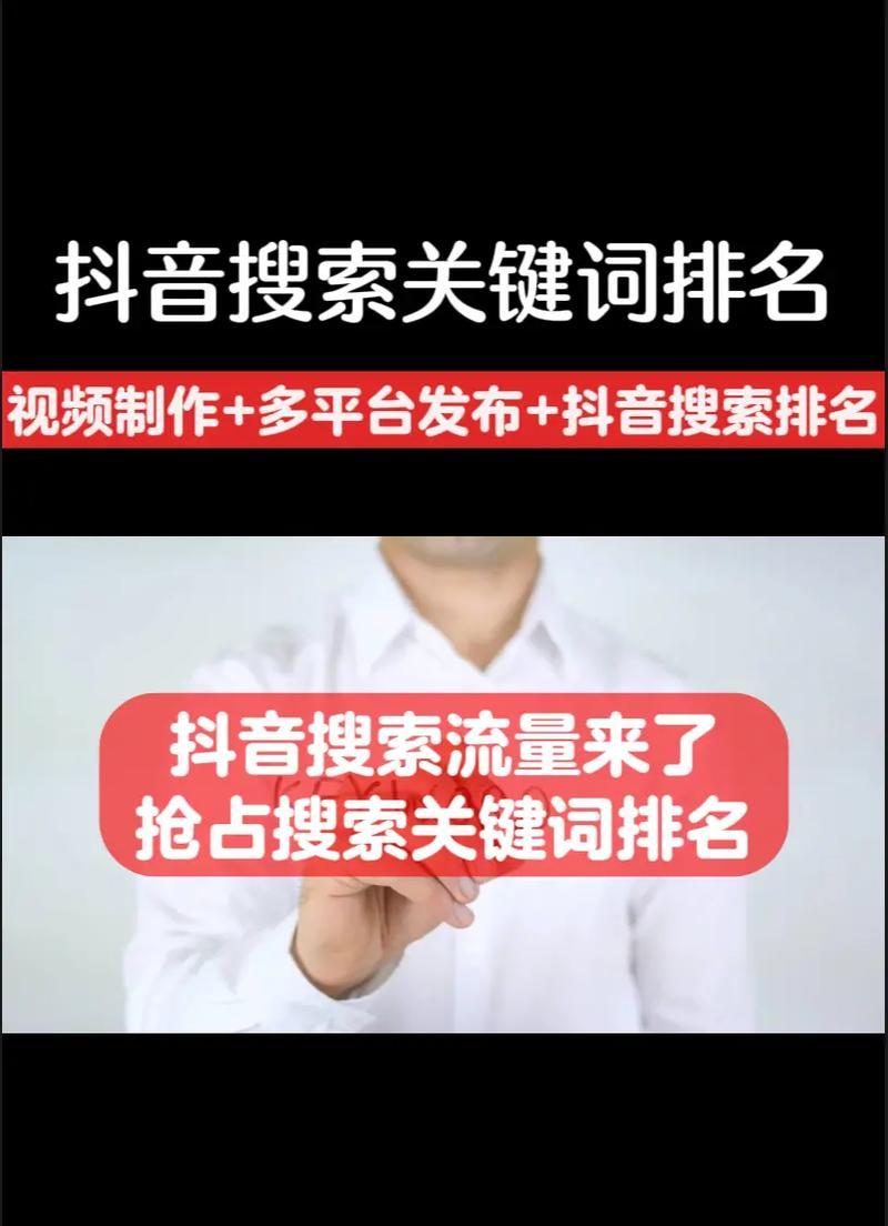 送抖音礼物时如何正确搜索关键词？