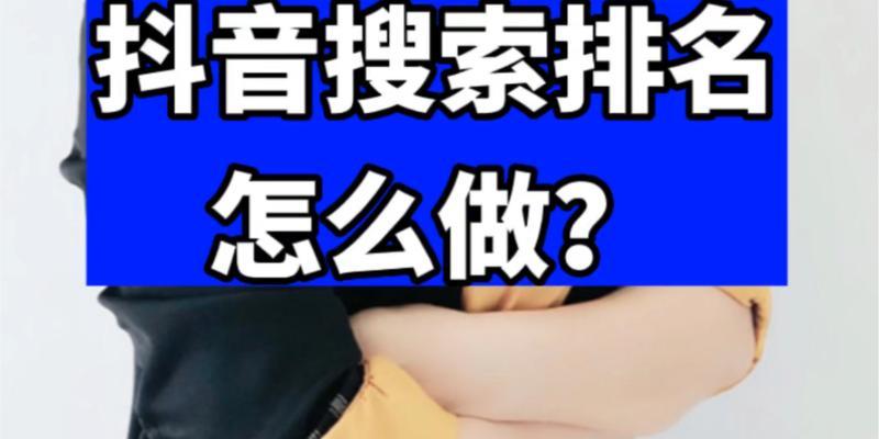 抖音回复关键词特效的设置方法是什么？