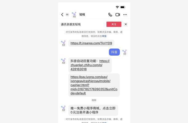 抖音回复关键词特效的设置方法是什么？