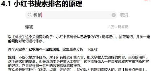 小红书关键词规避设置方法是什么？