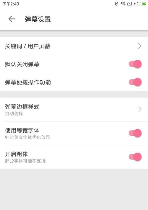 B站取消屏蔽关键词的步骤是什么？