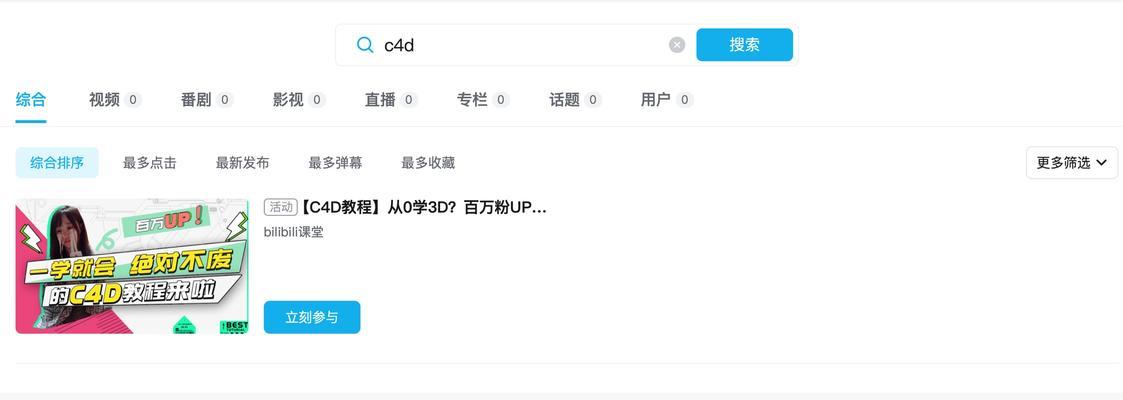 B站取消屏蔽关键词的步骤是什么？