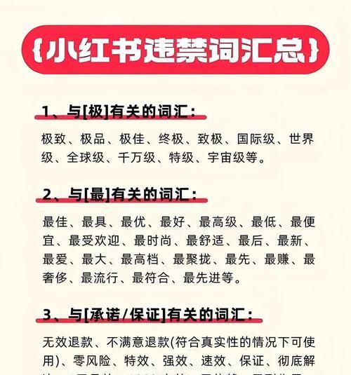 小红书关键词优化方法有哪些？如何设置更有效？