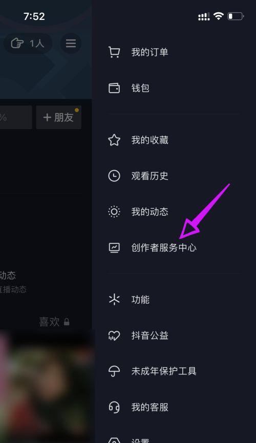 抖音拉黑关键词的方法是什么？