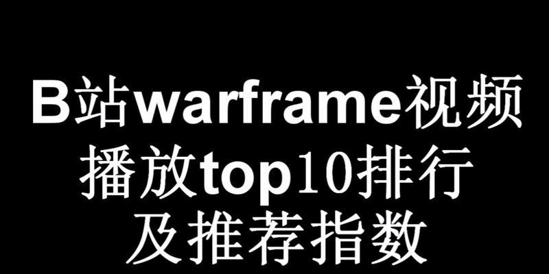 B站关键词指数如何查看？