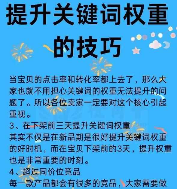 抖音私信关键词设置技巧有哪些？
