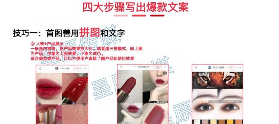 如何撰写小红书食品类关键词？