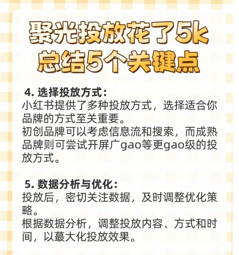 小红书聚光功能如何关联关键词？