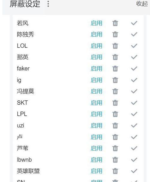 B站屏蔽弹幕的关键词数量限制？