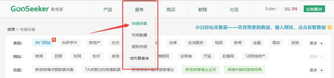 快手搜索功能中关键词的使用方法是什么？