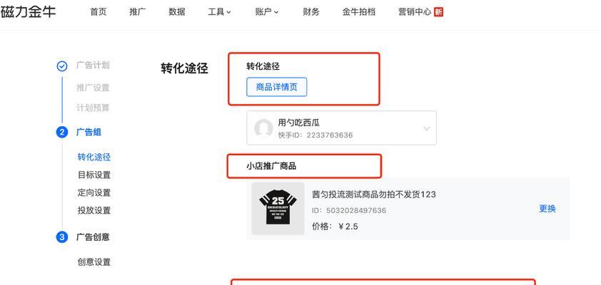 快手搜索功能中关键词的使用方法是什么？