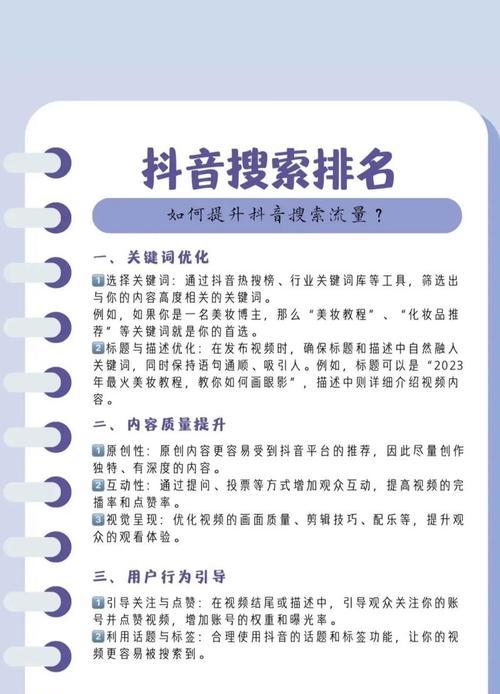 快手搜索功能中关键词的使用方法是什么？
