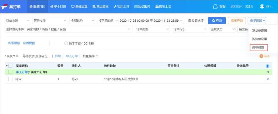 快手小店搜索关键词的查询步骤是什么？