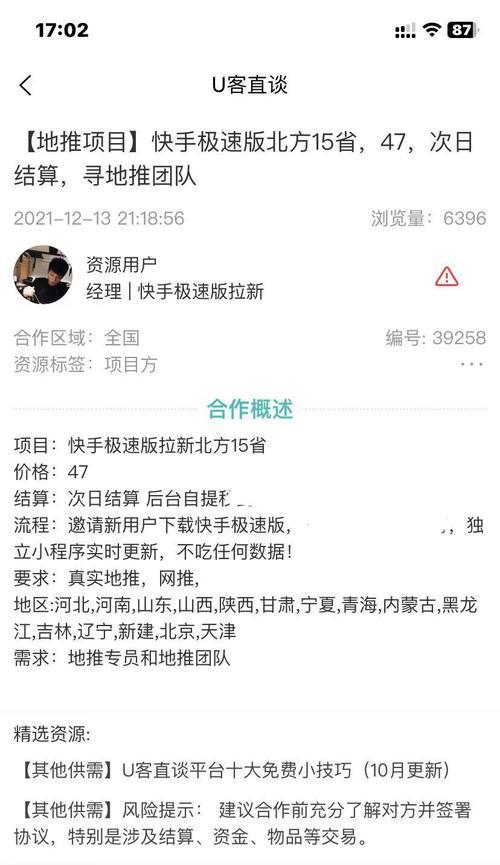 快手小店搜索关键词的查询步骤是什么？