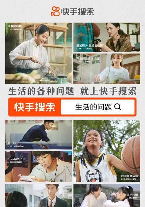 快手小店搜索关键词的查询步骤是什么？