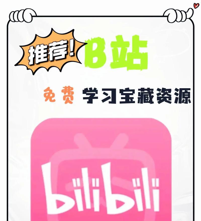 B站有哪些关键词是搜索不到的？