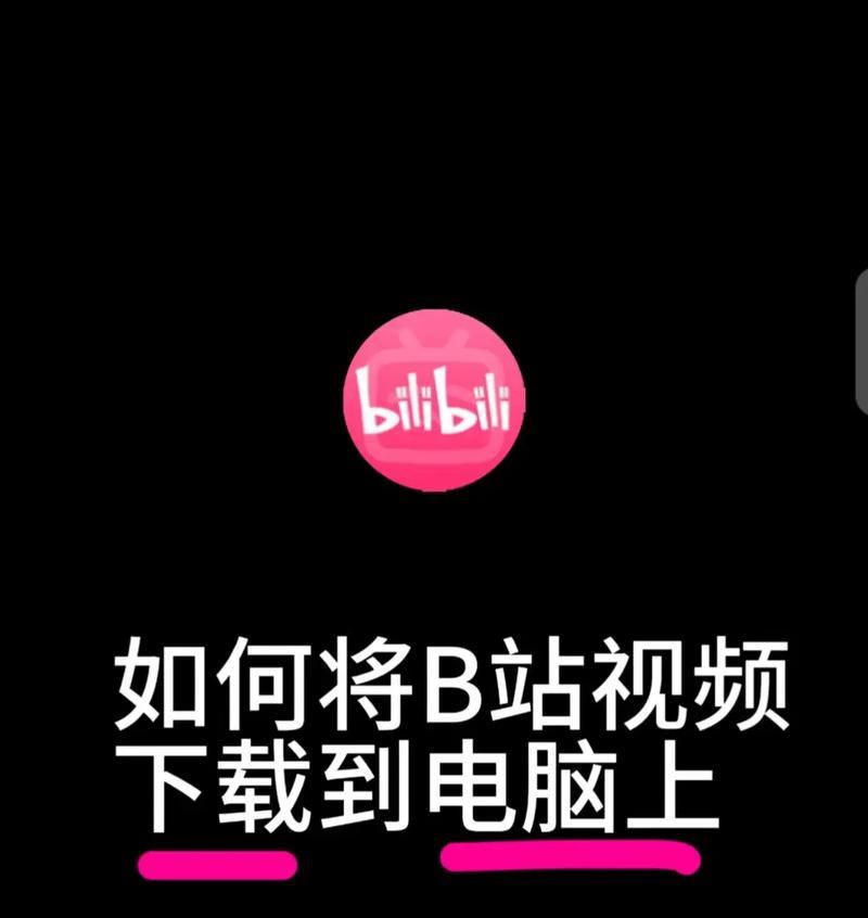 B站有哪些关键词是搜索不到的？
