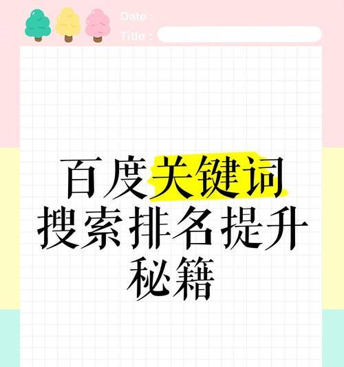 b站搜索时应该使用哪些关键词？