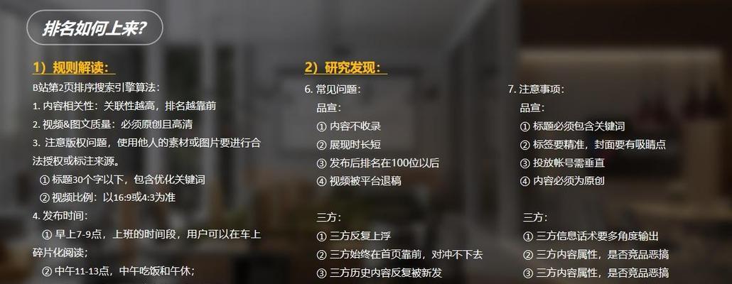 b站搜索时应该使用哪些关键词？