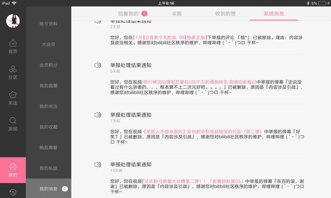 B站关键词屏蔽功能失效如何处理？