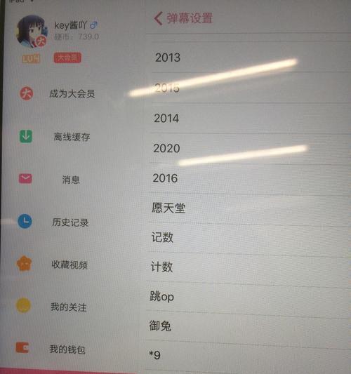 B站屏蔽关键词评论内容的步骤有哪些？