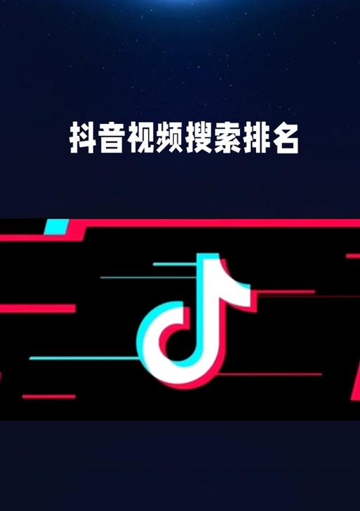 怎么看抖音账号搜索关键词？如何快速找到搜索关键词？