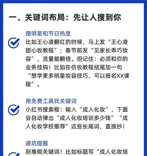 小红书什么关键词不能说？有哪些禁忌？