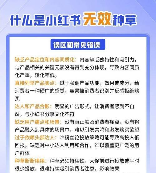 小红书什么关键词不能说？有哪些禁忌？