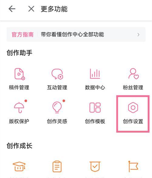 手机B站屏蔽关键词视频的设置方法是什么？