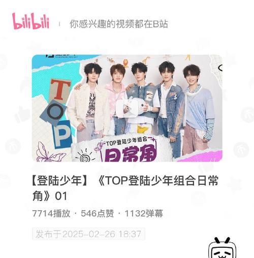 搜索时代少年团B站物料应使用哪些关键词？有效策略是什么？