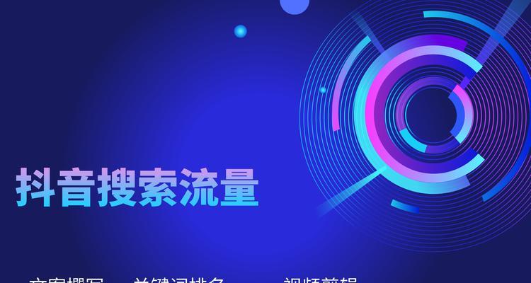 抖音如何让视频关键词上热门？有哪些策略？